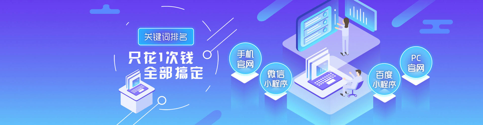 温州百度竞价
