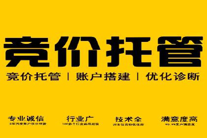 百度竞价代理实战：如何提高广告点击率